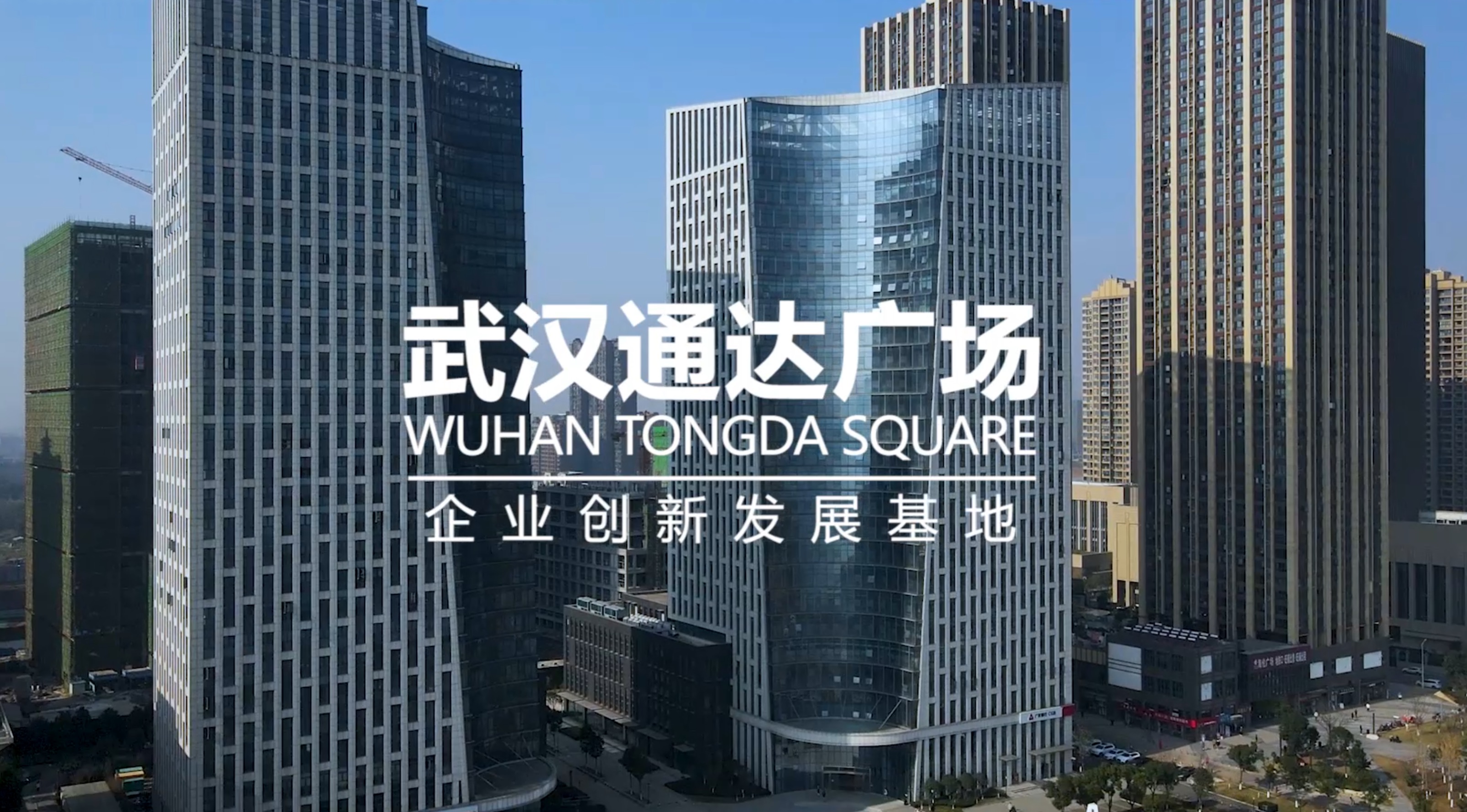 通达广场