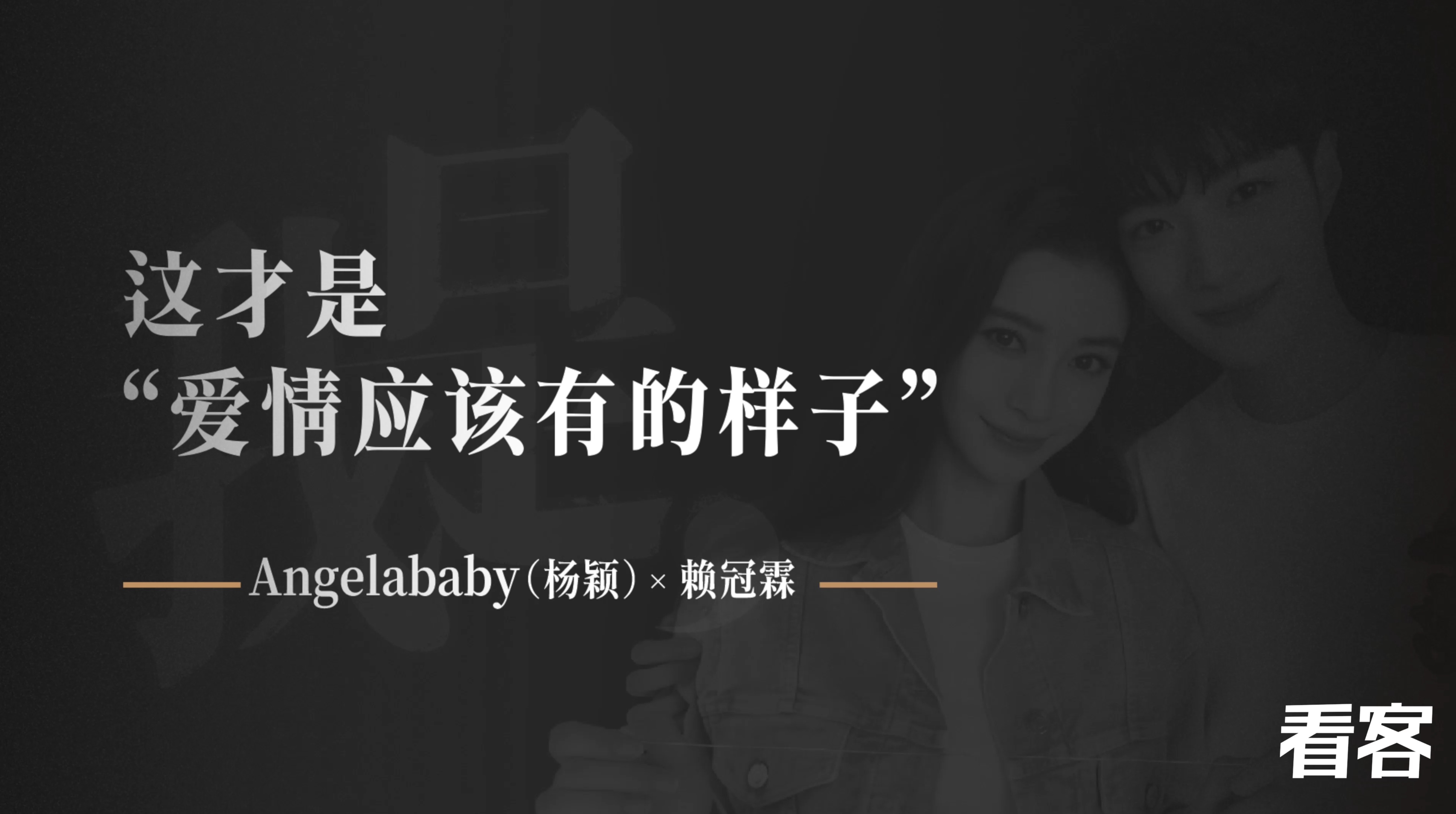网易《我是》系列-Angelababy
