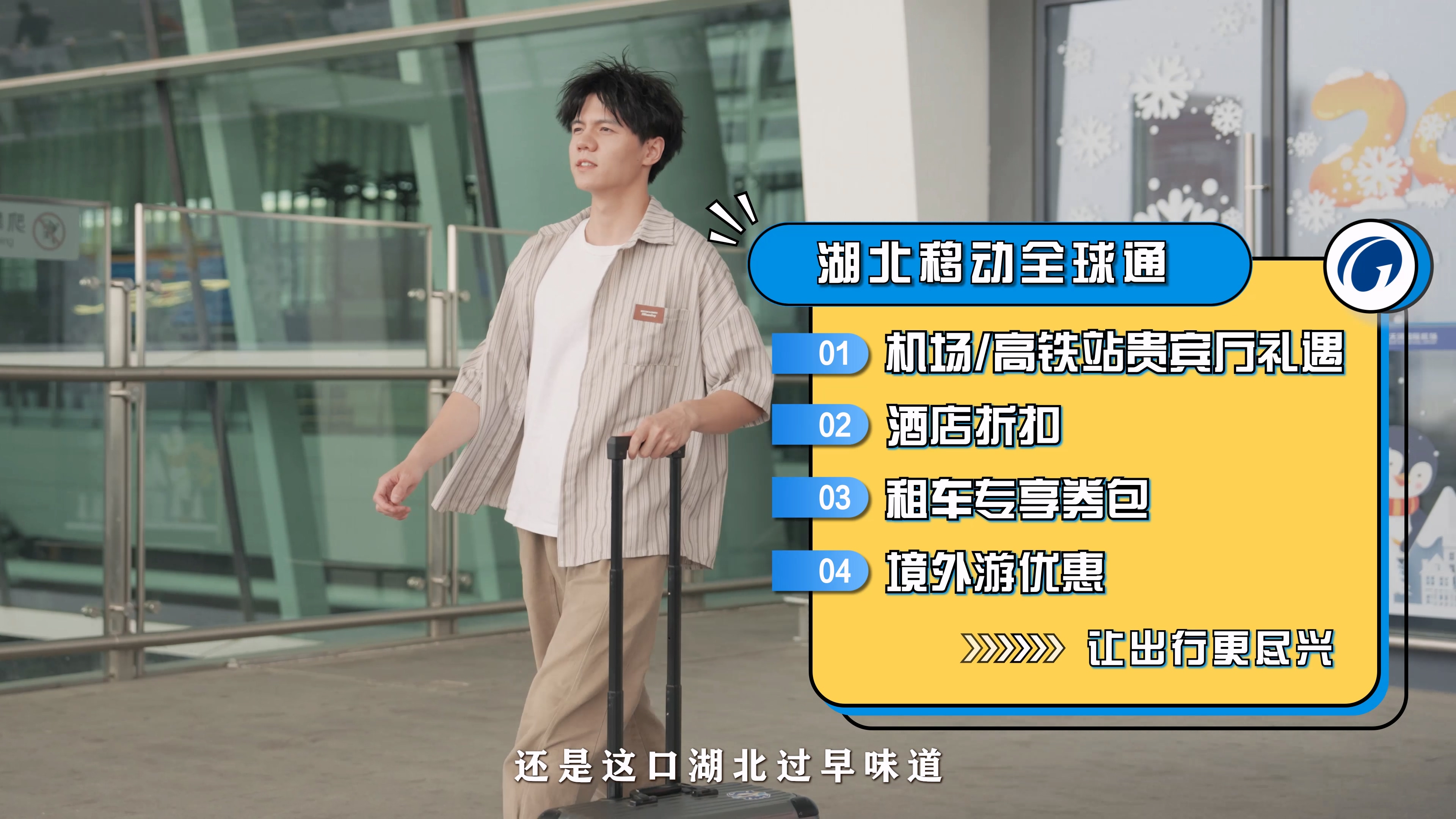 移动吃货