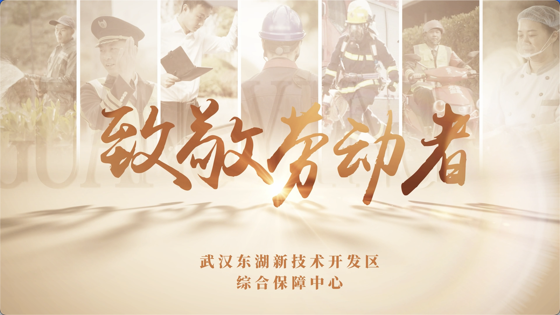 综合保障中心